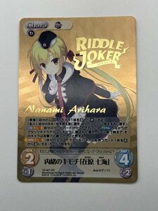 1円スタート カオス Chaos ゴールデンカード ゆずソフト　RIDDLE　JOKER YZ-407 [GR] ： 内緒のキモチ「在原 七海」（箔押し）