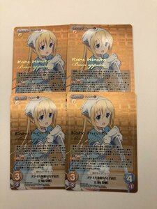 1円スタート カオス Chaos ゴールデンカード「ブレンド・S」 BS-007-4 [GR] ： スタイル抜群な女子校生「日向 夏帆」（箔押し）４枚