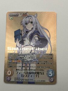 1円スタート カオス Chaos ロクでなし魔術講師と禁忌教典 RA-002 [GR] ： (ホロ)フィーベル家の次期当主「システィーナ」（箔押し）