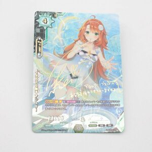 1円スタート ラクエンロジック L＆L ひなろじ HBT01/049[SP]：イタズラな触手 アシュリー(佐々木未来金箔押しサイン入り)