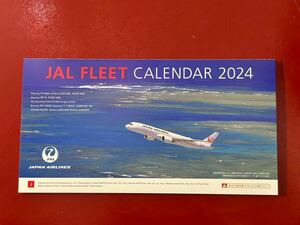 JAL FLEET カレンダー　卓上　2024