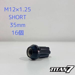 タイタン7 O.W.LクロモリスチールレースナットM12x1.25 35mm 16個 TITAN7