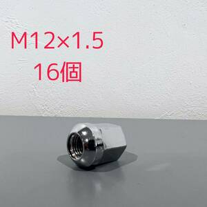 【送料無料】オザワナット M12×1.5 13R 16個