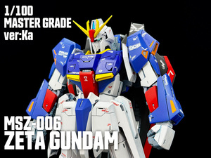 1/100 MG Zガンダム ver:Ka 完成品　BANDAI ガンプラ GUNPLA MASTER GRADE 模型 プラモ