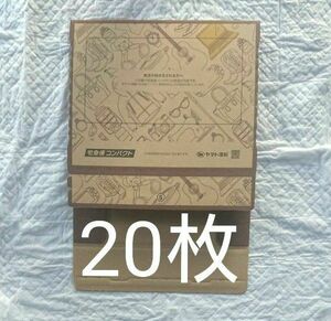 宅急便コンパクト専用box 20枚 クロネコヤマト 梱包資材ヤマト運輸