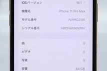 Apple iPhone11 Pro Max 64GB Gold A2218 NWHG2J/A バッテリ85% ■ドコモ★Joshin6622【1円開始・送料無料】_画像2