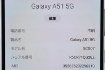 SAMSUNG Galaxy A51 5G SCG07 プリズムブリックスホワイト ■au★Joshin1161【1円開始・送料無料】_画像2