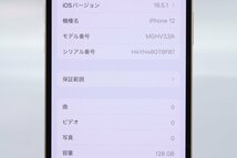 Apple iPhone12 128GB White A2402 MGHV3J/A バッテリ91% ■SIMフリー★Joshin5249【1円開始・送料無料】_画像2