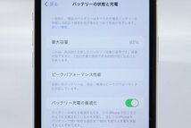 Apple iPhoneXR 64GB White A2106 MT032J/A バッテリ82% ■au★Joshin8841【1円開始・送料無料】_画像4