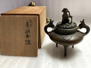 ま　共箱　龍耳　青銅香炉　骨董品　置物　茶道具　　金属工芸　中国美術　中国古玩