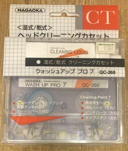 ■■ナガオカ湿式乾式ヘッドクリーニングカセット ウォッシュアッププロ7 QC-260■■