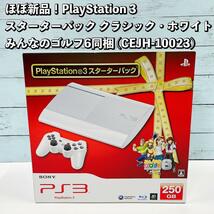 ほぼ新品！PlayStation 3 スターターパック みんなのゴルフ6同梱版 CEJH-10023 PS3 本体 クラシック・ホワイト_画像1