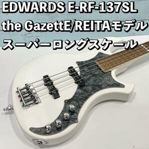 EDWARDS E-RF-137SL the GazettE/REITAモデル スーパーロングスケール れいた エドワーズ ガゼットE ベース ESP