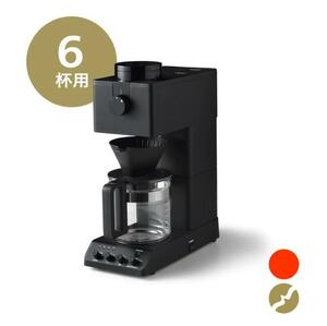最終値下げ！！【新品未使用！！】全自動コーヒーメーカー 6カップ(CM-D465B) ツインバード