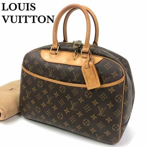 良品 LOUIS VUITTON ルイヴィトン モノグラム ドーヴィル ボストンバッグ ハンドバッグ パドロック M47270 ボーリングバッグ 正規品 最落無