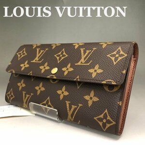 超美品 LOUIS VUITTON ルイヴィトン モノグラム ポシェット ポルトモネ クレディ 二つ折り 長財布 M61726 メンズ/レディース 正規品 最落無