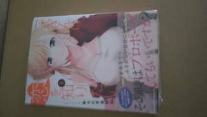 2. シュリンク付・未開封・新品 一式さんは恋を知りたい。 最新刊 6巻【23年11月 初版 帯付 あららぎあゆね 角川コミックス・エース】　