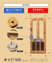 ドア ウッドドア 建具 扉 開き戸 引き戸 ヴィンテージ アンティーク イギリス フランス レトロ ヨーロッパ ウェリントン wdw-5374_画像7