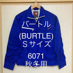 バートル　BURTLE 作業服 作業着 長袖 ジャケット 秋冬用 ブルー S 上着 6071 ロイヤルブルー 