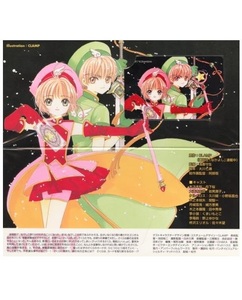 [ telephone card ] Cardcaptor Sakura . seal was done card front sale ticket buy hour privilege cardboard attaching CLAMP 6K-A2044 A rank 