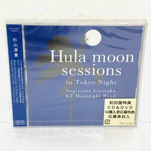 【未開封】[国内盤CD] 杉山清貴/Hula moon sessions in Tokyo Night　邦楽　CD　50901nk