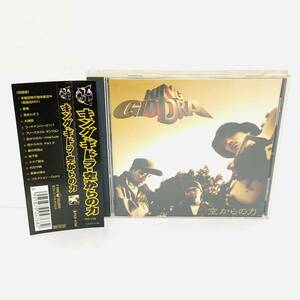 空からの力　キング・ギドラ　邦楽　CD　50901nk