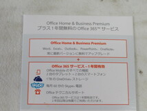 ◆TREND MICRO トレンドマイクロ ウイルスバスター クラウド 10 3年版 3台 Office Home&Business Premium オフィス 2点 セット/未使用品_画像9