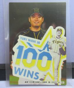 カルビー プロ野球チップス 2022★チェックリスト★C−03『通算100勝を達成した阪神・西』★送料63円