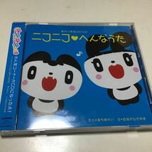 町あかり CD/あかりおねえさんの ニコニコへんなうた 19/9/25発売 オリコン加盟店_画像1