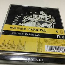 ＣＡＲＮＩＶＡＬ （初回限定盤） （ＤＶＤ付） 椿屋四重奏_画像1