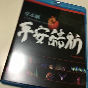 堂本 剛 平安神宮公演2011 限定特別上映 平安結祈 heianyuki Blu-ray