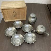 [11-113]茶道具セット 錫製 間村自造 茶入 茶筒 急須 小皿5枚 茶器_画像1