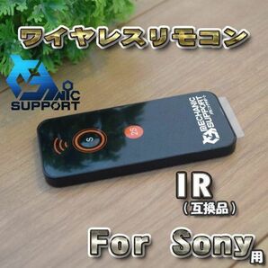 Sony 対応 ir 互換シャッター無線 アルファ カメラ ソニー 用 リモコン