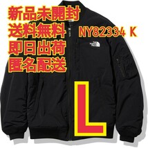 ノースフェイス インサレーションボンバージャケット NY82334 K L_画像1