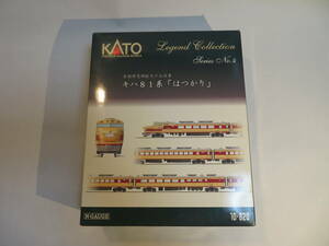 キハ81系（はつかり）　レジェンドコレクション　フル編成　KATO　10-820　9両