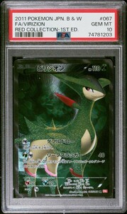 PSA10 ポケモンカード ビリジオン SR 1ED BW2 Pokemon Virizion Red Collection