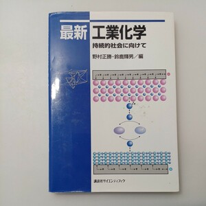 zaa-527! newest industry chemistry -... society . oriented .. regular ./ Suzuka shining man [ compilation ].. company (2004/04 sale )