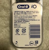 【正規品・未開封・送料無料】Braun Oral-B iO アルティメイトクリーン替ブラシ4本入り　_画像3