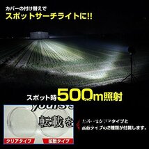 人気推薦★LED サーチライト ワーク 作業灯 防水 船舶 船 ボート 漁船 漁 重機 スポット 拡散 切替 遠距離 最大照射500ｍ_画像5