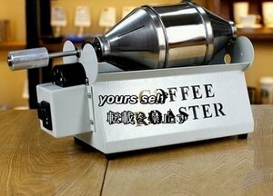 最新の制作 品質保証★ 全4色 コーヒー焙煎機 コーヒーロースター 800g/h ステンレス製 商業用 家庭用