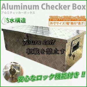 超人気★ 盗難防止鍵付き！ アルミ工具箱 小型 道具箱 工具ボックス トラック荷台箱 収納ボックス 鍵付 760×320×250mm