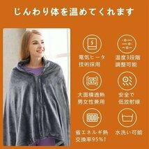 電気毛布 電気ブランケット USBブランケット ひざ掛け毛布 肩掛け 膝掛け 暖かい マフラー 大判 防寒対策 暖房器具 テント泊用 抗菌防臭 省_画像7