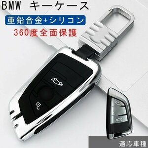 BMW 対応キーケース BMW X1 BMW 1シリーズ BMW X2 BMW 2シリーズ F45 BMW 3シリーズ BMW X6 などに適用 保護 カバー☆カラー/3色選択/1点