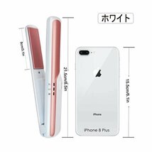 ヘアアイロン コードレス ストレート カールアイロン ヘアアイロン ヘアアイロン 2way ストレート カール 両用 USB充電式 ☆ホワイト_画像1