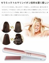 ヘアアイロン コードレス ストレート カールアイロン ヘアアイロン ヘアアイロン 2way ストレート カール 両用 USB充電式 ☆ホワイト_画像3