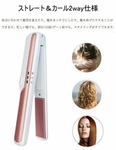 ヘアアイロン コードレス ストレート カールアイロン ヘアアイロン ヘアアイロン 2way ストレート カール 両用 USB充電式 ☆ホワイト_画像4