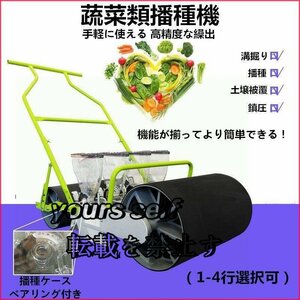 新発売★手軽に使える 高精度な繰出 クリーンシーダ 手押し式 2行播種機 種まき機 種まき器 播種器 適用作物：そ菜類 穀類