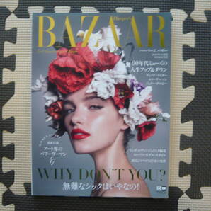 Harper's BAZAAR ハーパーズ バザー 2016年11月号 特別定価700円の画像1