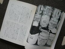 わかりやすい文章の書き方 著者 平井昌夫 昭和36年 6月10日 第1刷発行 昭和40年8月15日 第3刷発行 定価200円　送料１８０円　昭和の本_画像5