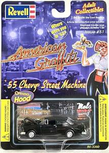 Revell（レベル）【 American Graffiti 】1955 シボレー ストリートマシーン